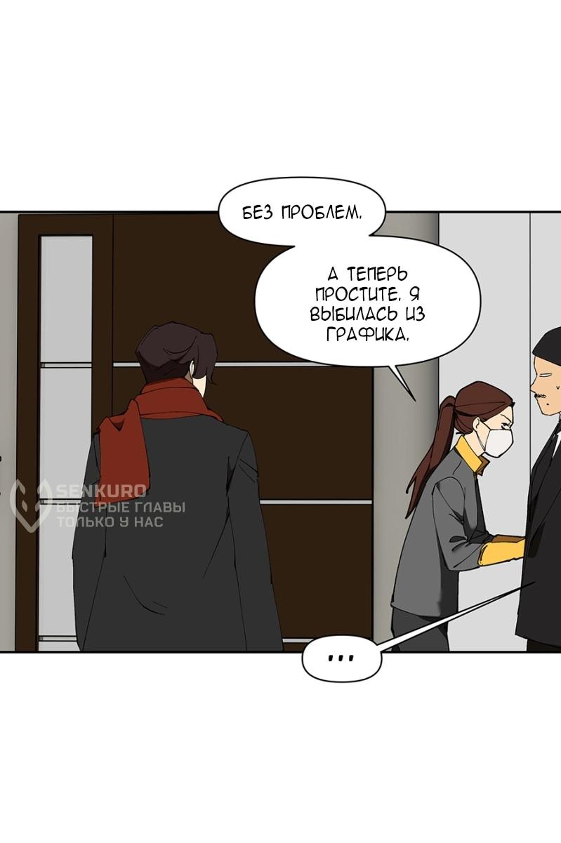 Манга Я люблю Ю - Глава 264 Страница 64