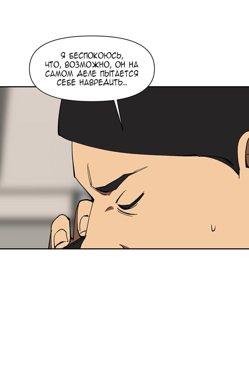 Манга Я люблю Ю - Глава 264 Страница 25