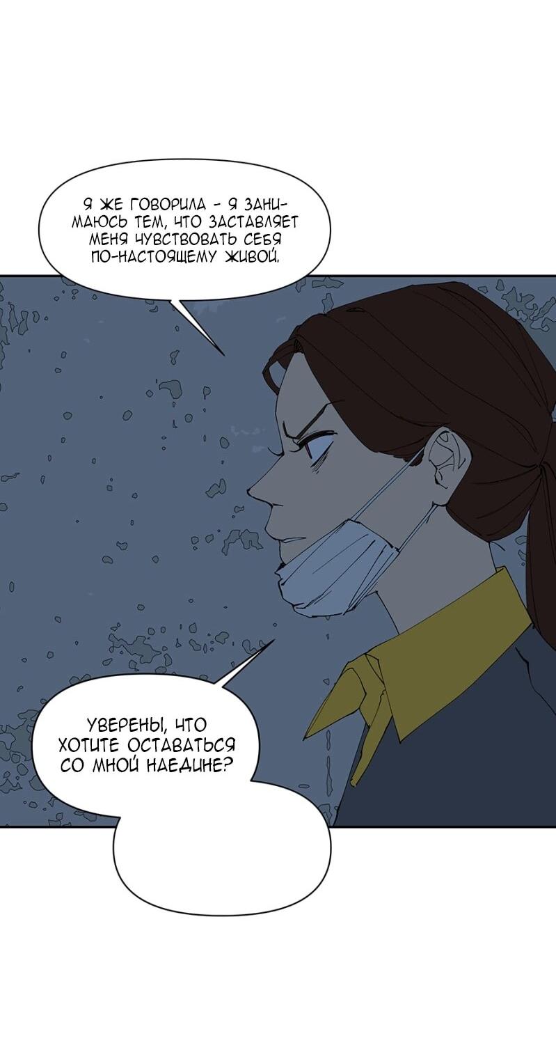 Манга Я люблю Ю - Глава 264 Страница 39