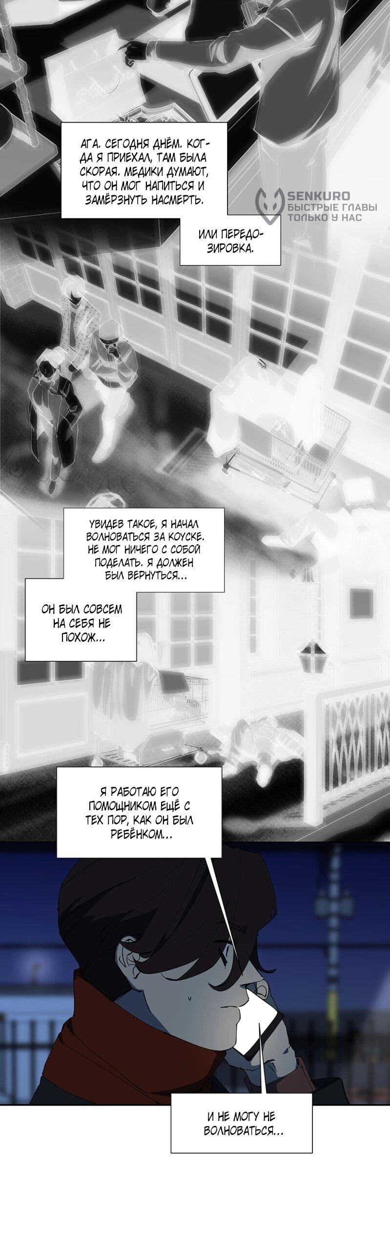 Манга Я люблю Ю - Глава 264 Страница 21