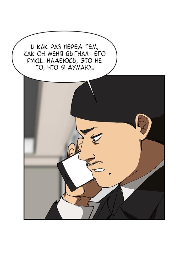 Манга Я люблю Ю - Глава 264 Страница 24