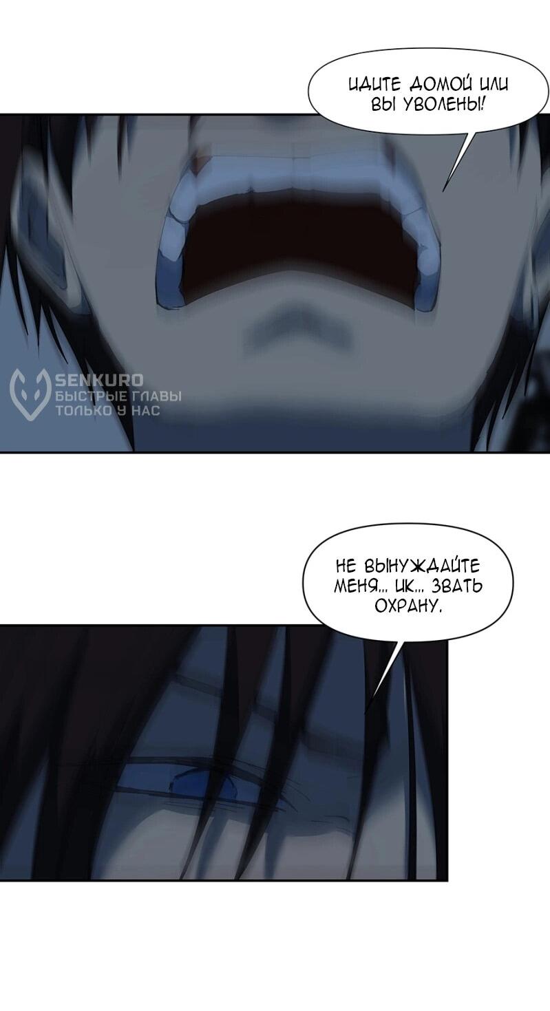 Манга Я люблю Ю - Глава 264 Страница 10