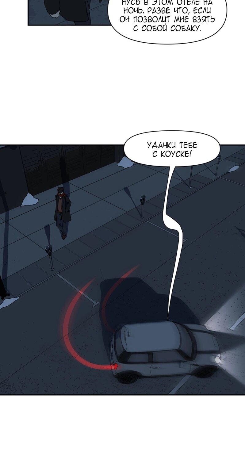 Манга Я люблю Ю - Глава 264 Страница 57