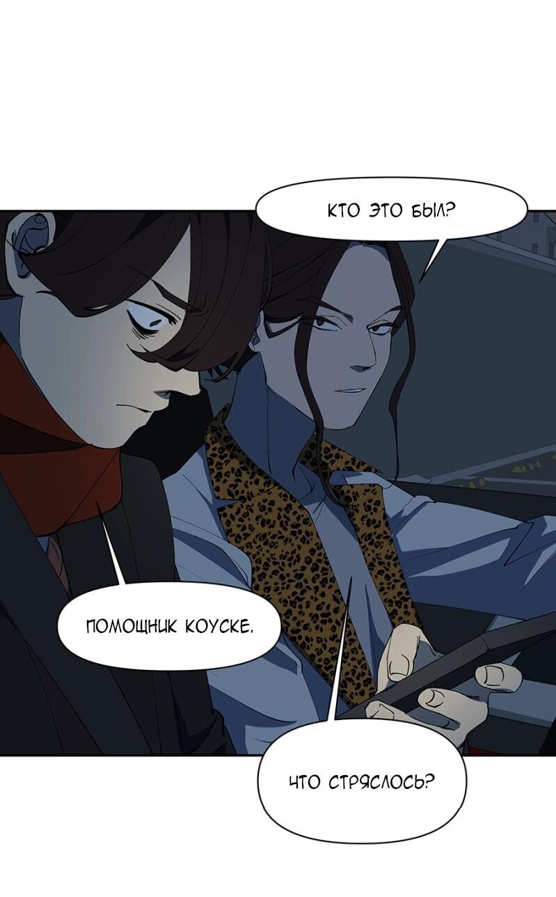 Манга Я люблю Ю - Глава 264 Страница 30