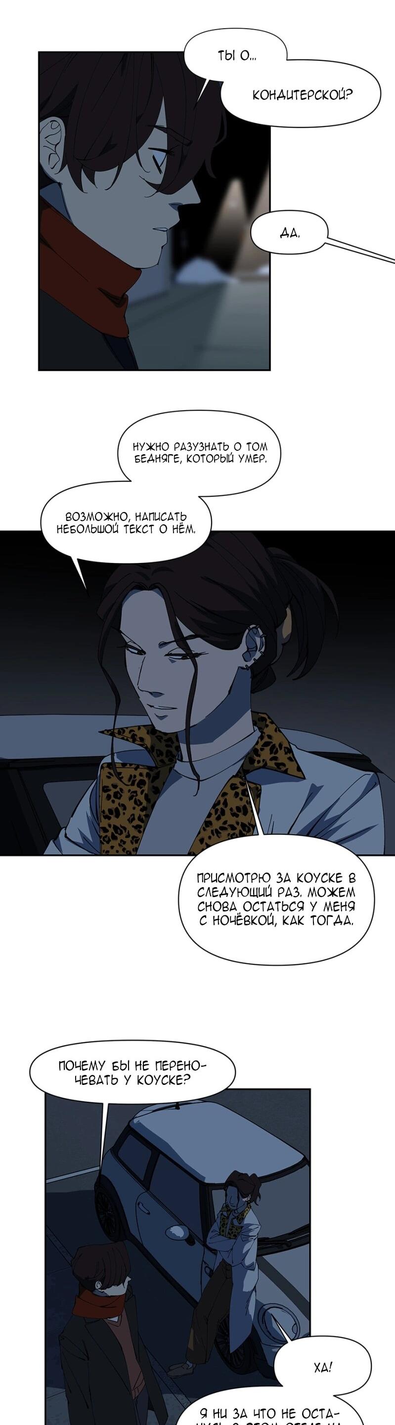 Манга Я люблю Ю - Глава 264 Страница 56