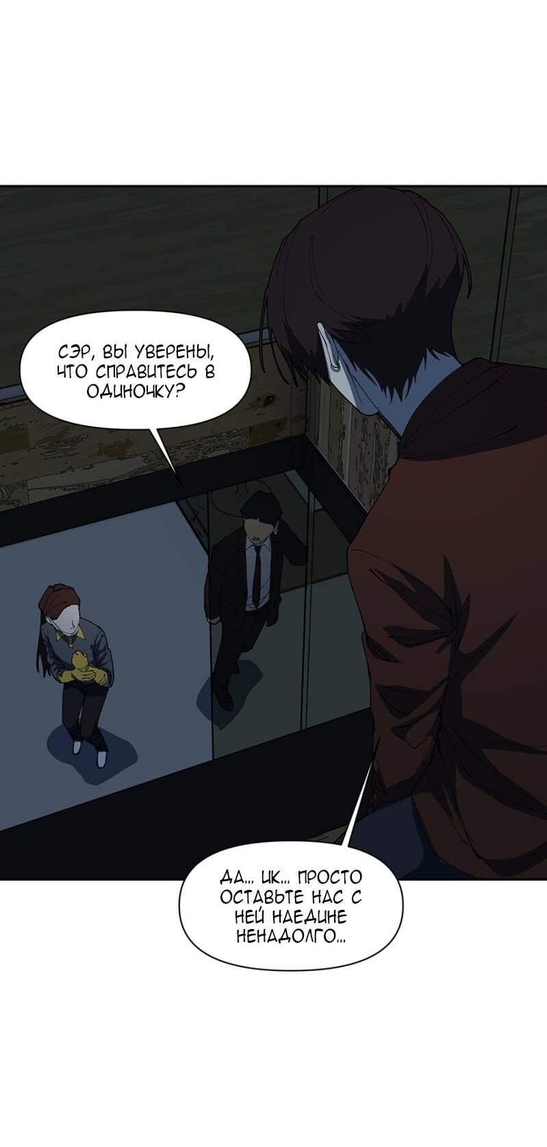 Манга Я люблю Ю - Глава 264 Страница 12