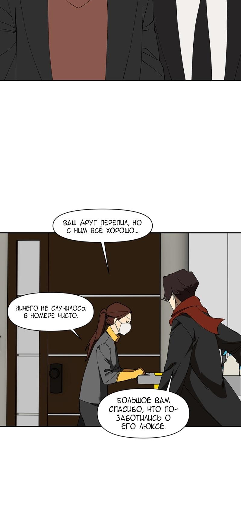 Манга Я люблю Ю - Глава 264 Страница 63