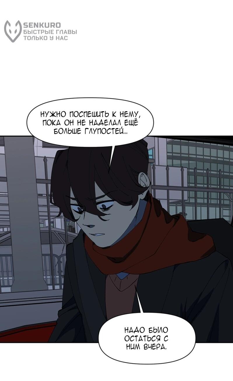 Манга Я люблю Ю - Глава 264 Страница 31