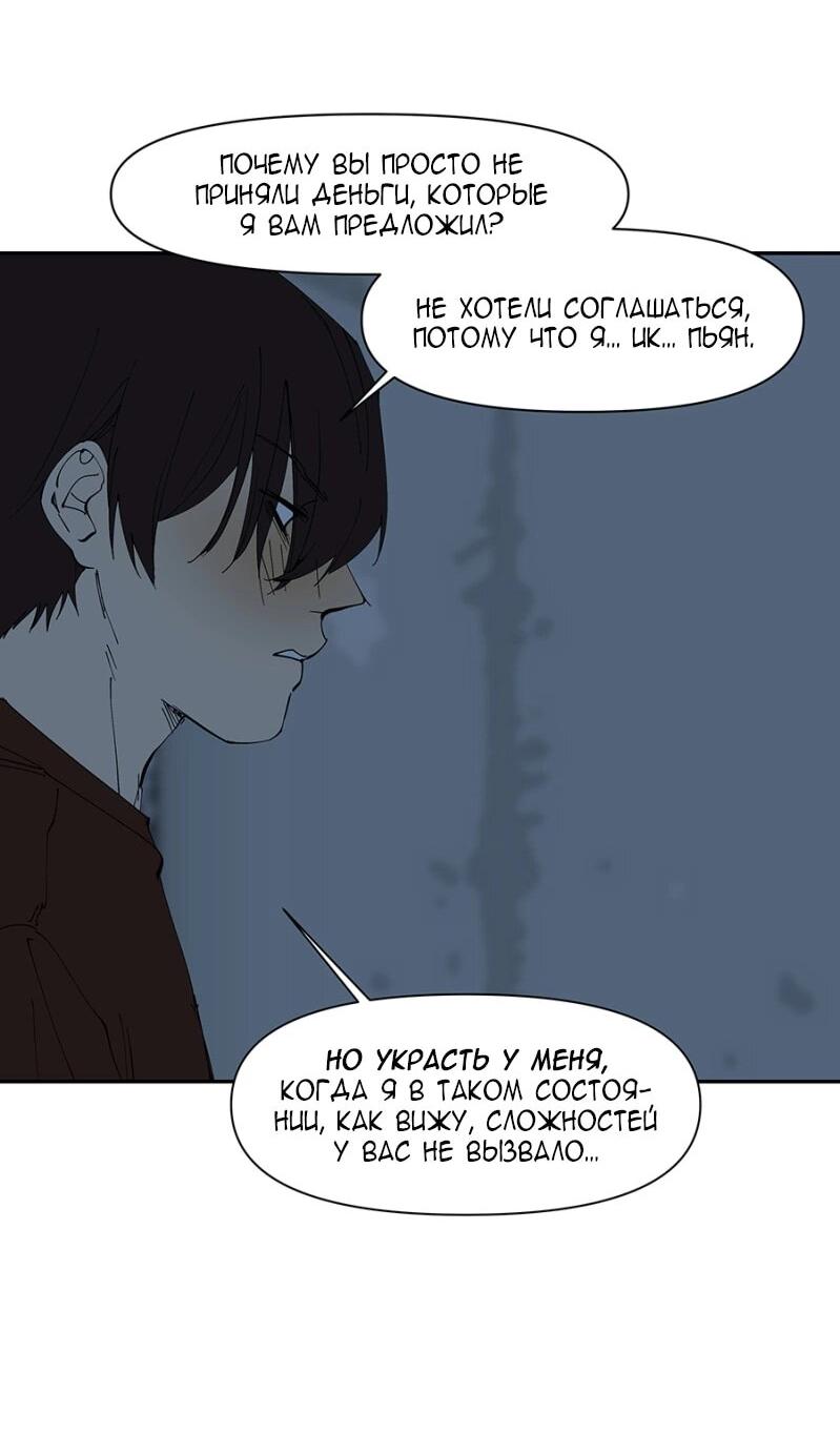 Манга Я люблю Ю - Глава 264 Страница 38