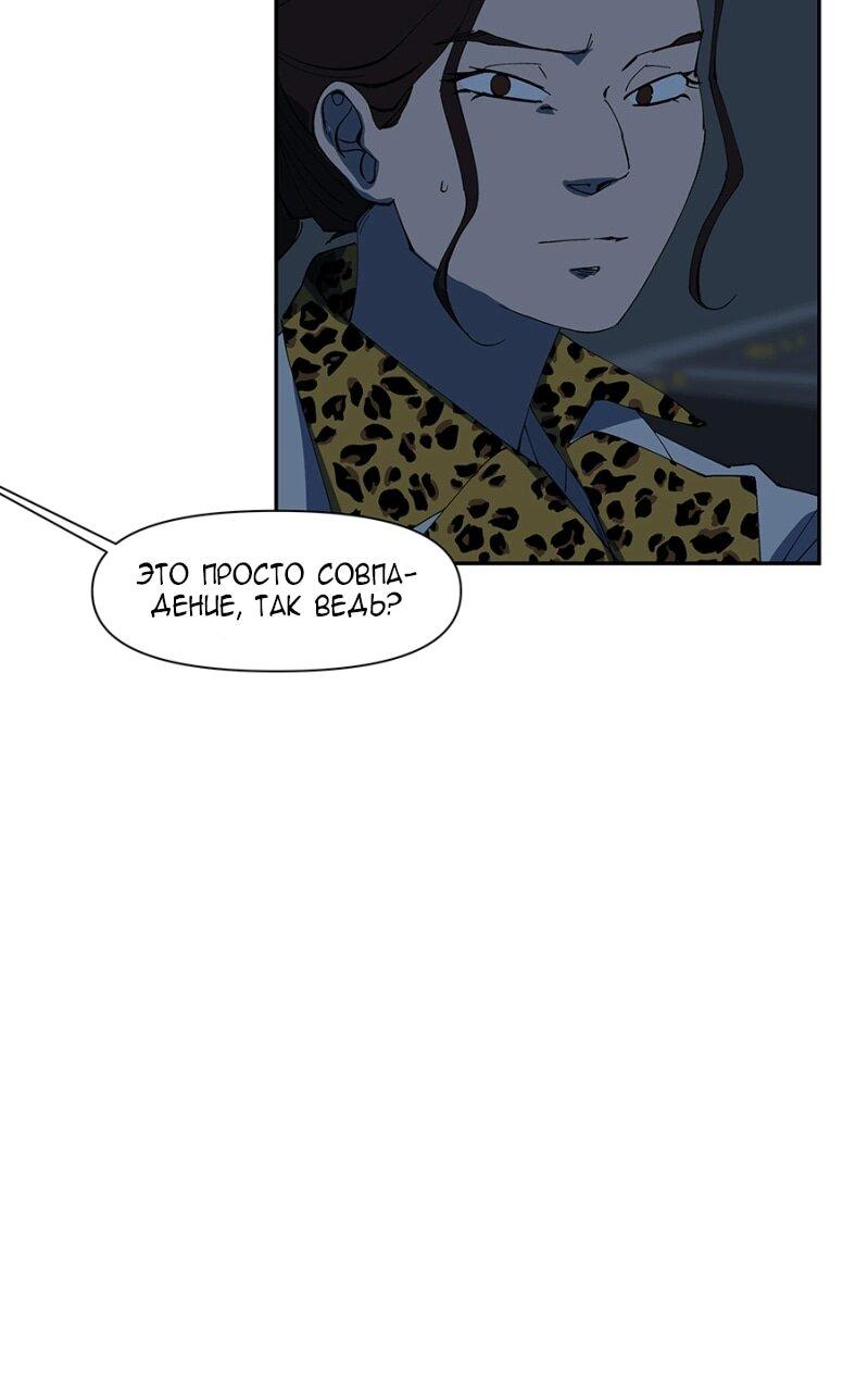 Манга Я люблю Ю - Глава 264 Страница 34