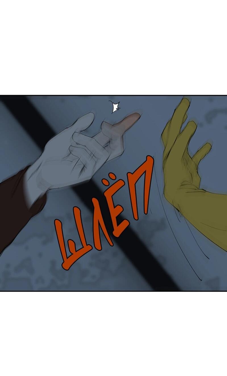 Манга Я люблю Ю - Глава 264 Страница 53