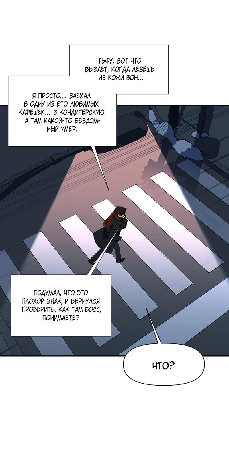 Манга Я люблю Ю - Глава 264 Страница 19