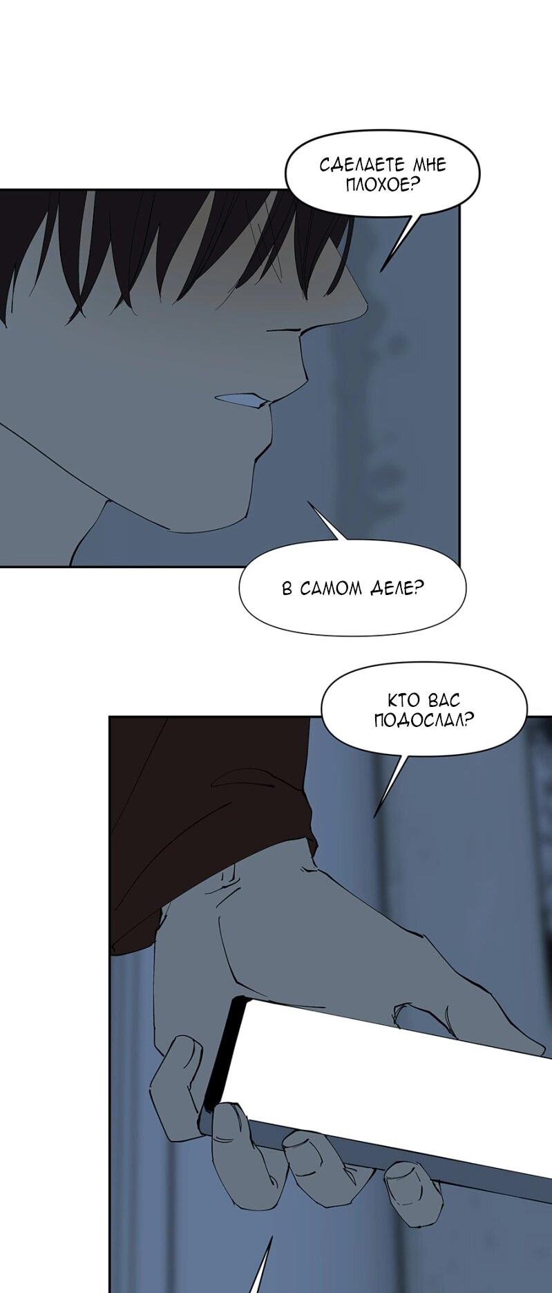 Манга Я люблю Ю - Глава 264 Страница 40