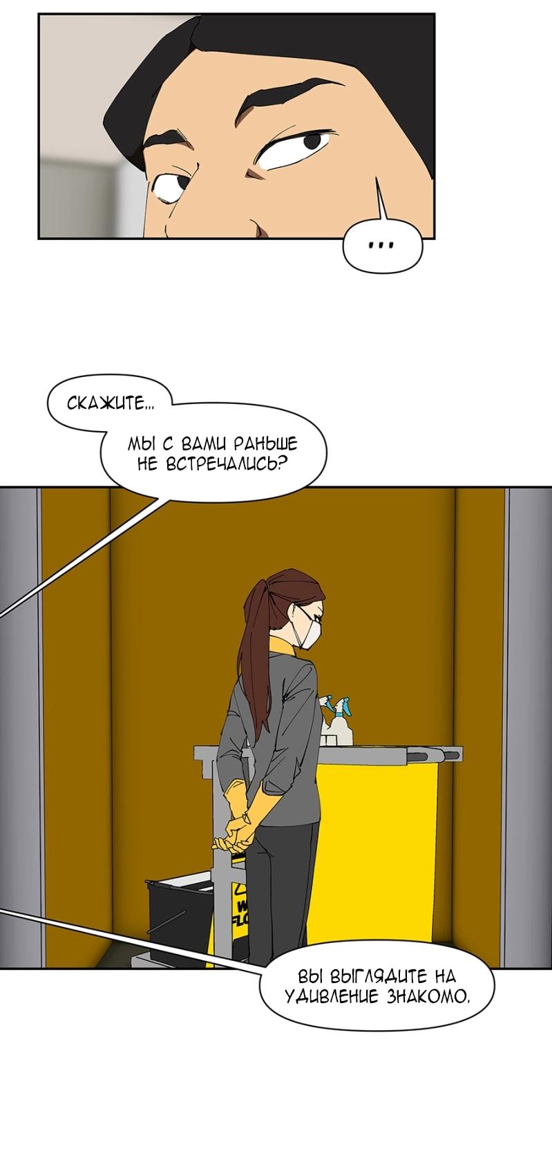 Манга Я люблю Ю - Глава 264 Страница 66