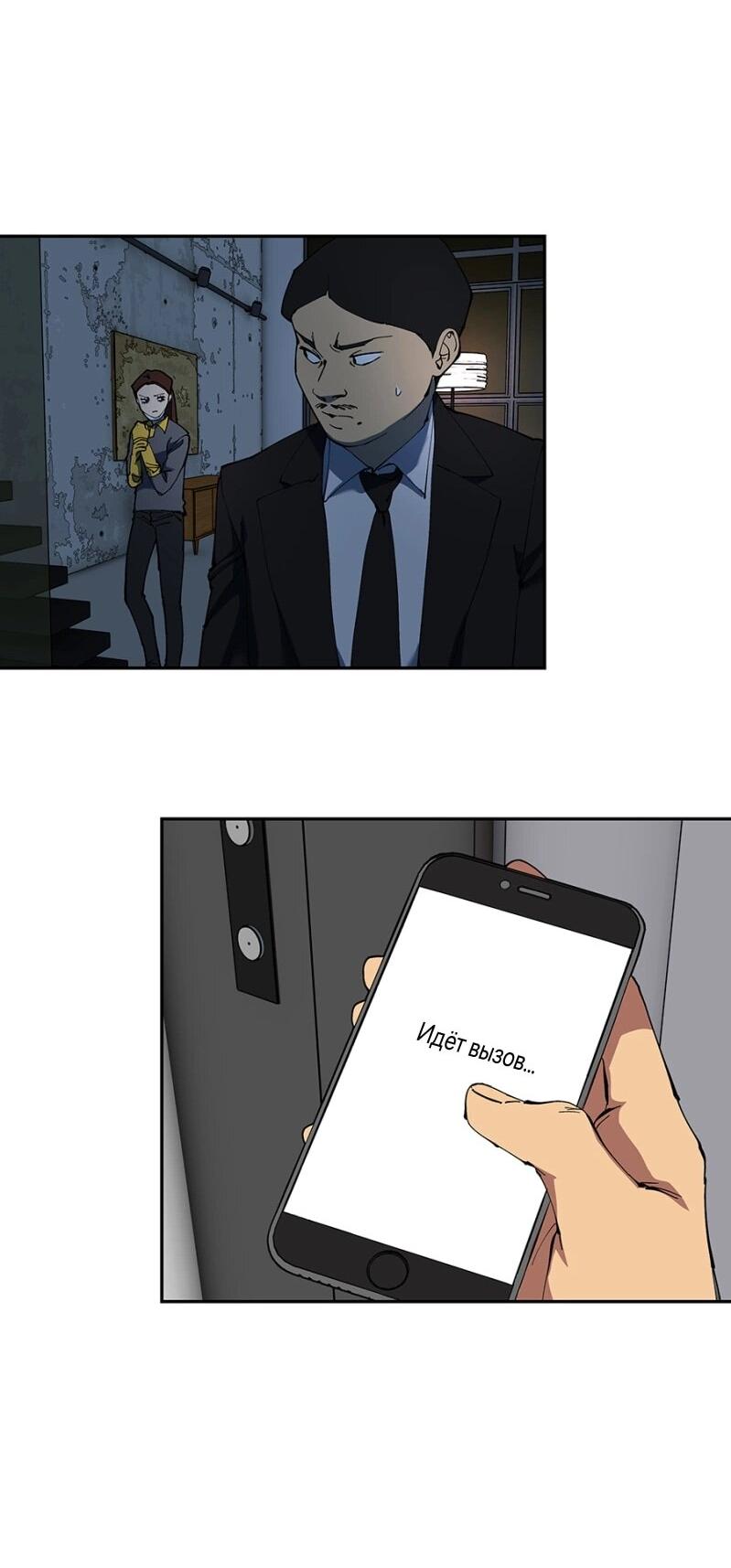 Манга Я люблю Ю - Глава 264 Страница 13