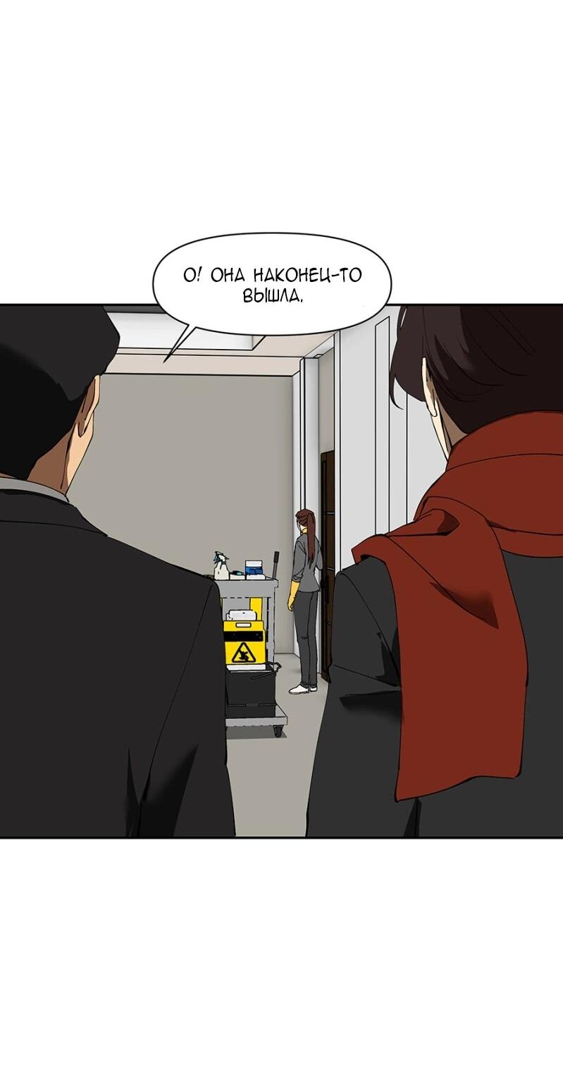 Манга Я люблю Ю - Глава 264 Страница 61