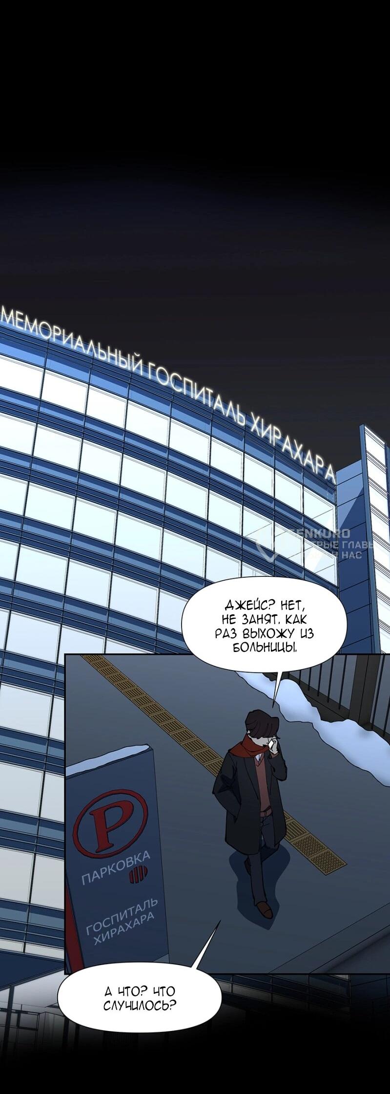 Манга Я люблю Ю - Глава 264 Страница 15