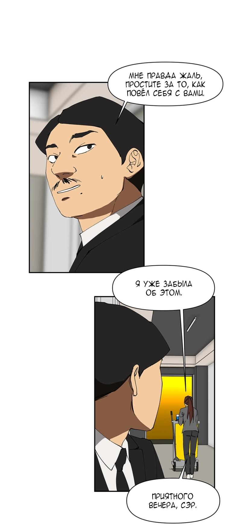 Манга Я люблю Ю - Глава 264 Страница 65