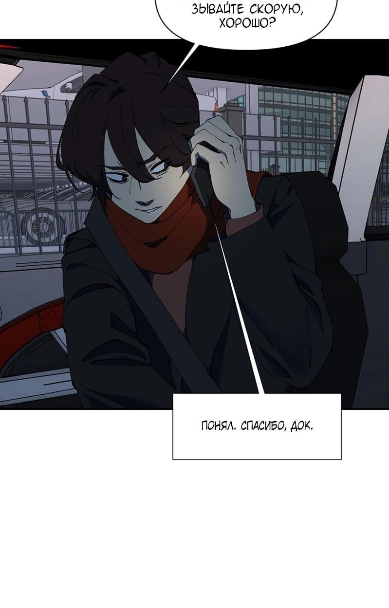 Манга Я люблю Ю - Глава 264 Страница 29