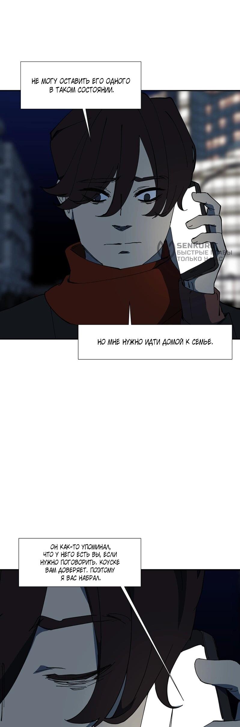 Манга Я люблю Ю - Глава 264 Страница 26