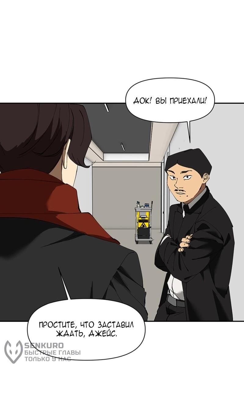 Манга Я люблю Ю - Глава 264 Страница 59