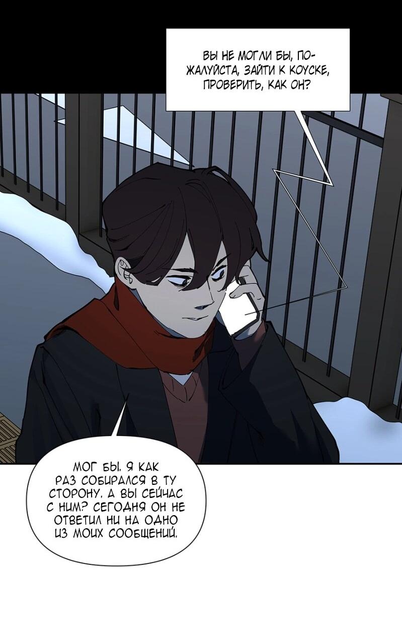 Манга Я люблю Ю - Глава 264 Страница 16