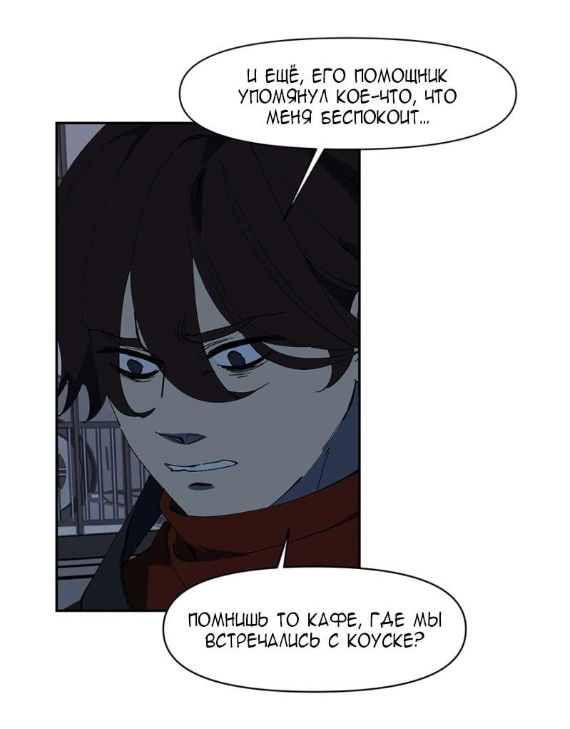 Манга Я люблю Ю - Глава 264 Страница 32