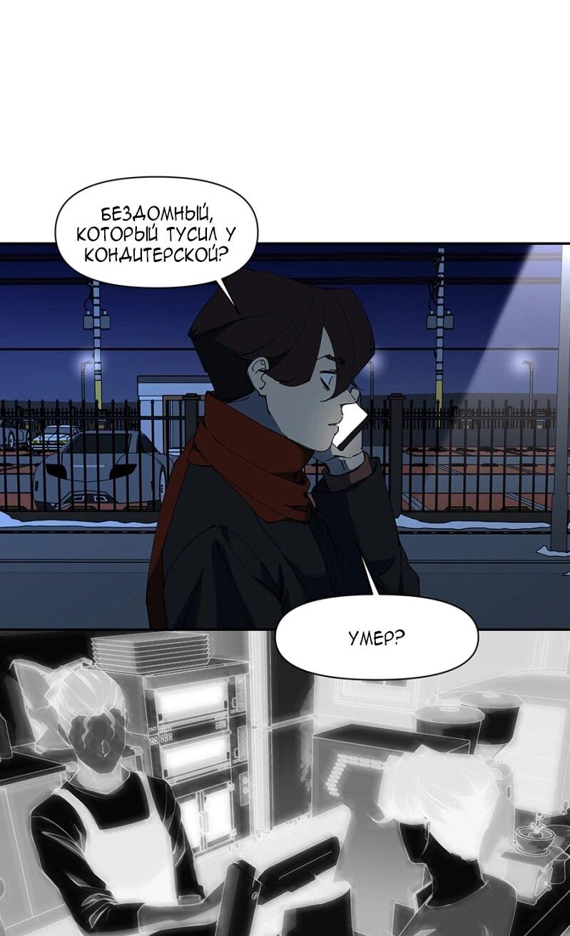 Манга Я люблю Ю - Глава 264 Страница 20