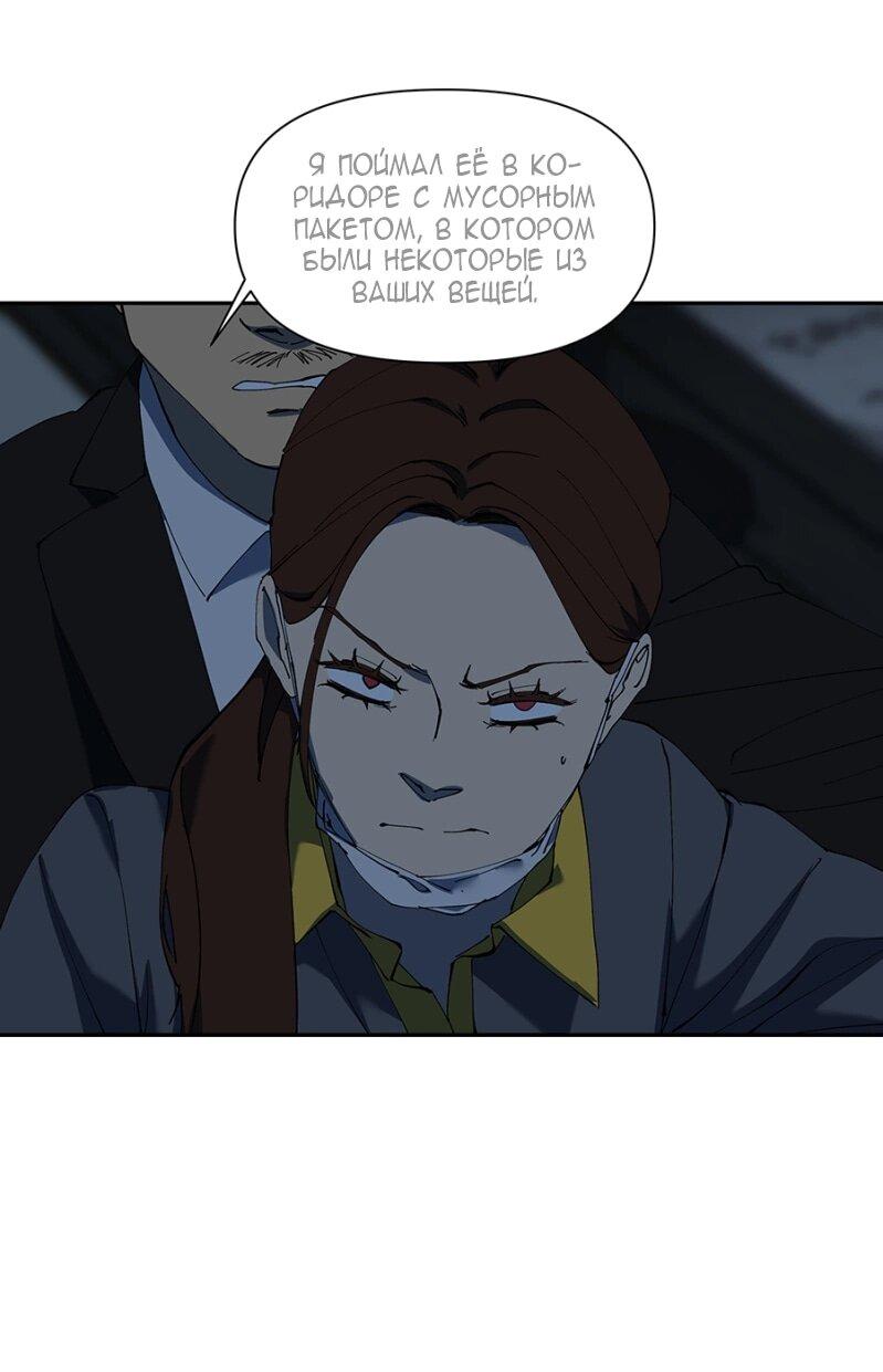 Манга Я люблю Ю - Глава 264 Страница 2