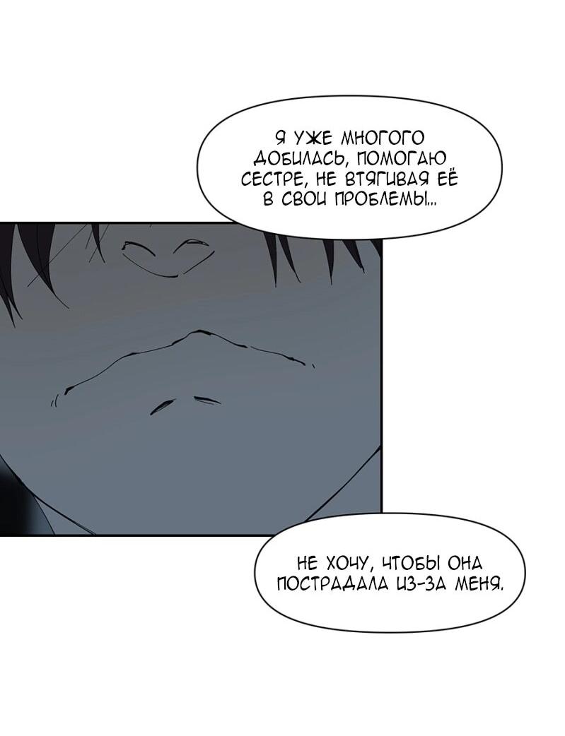 Манга Я люблю Ю - Глава 264 Страница 47