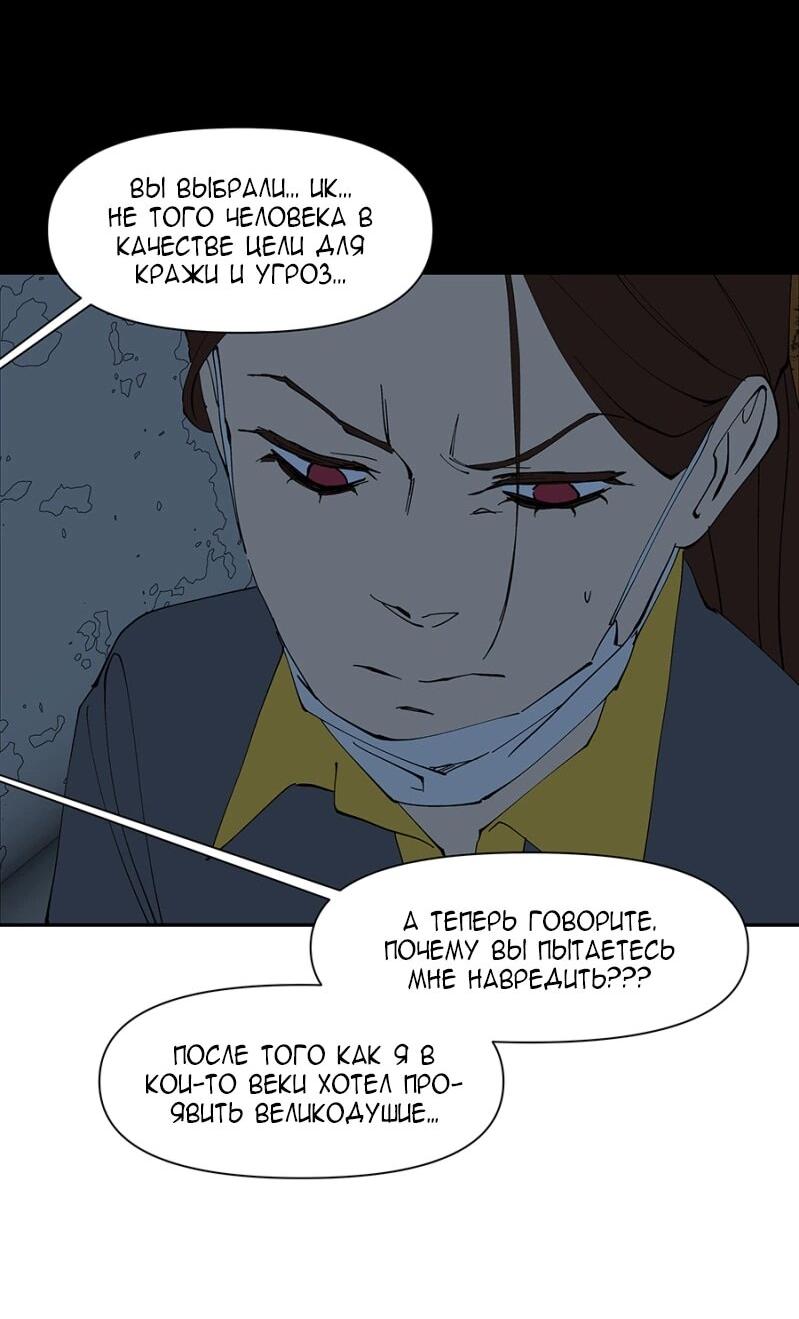 Манга Я люблю Ю - Глава 264 Страница 43