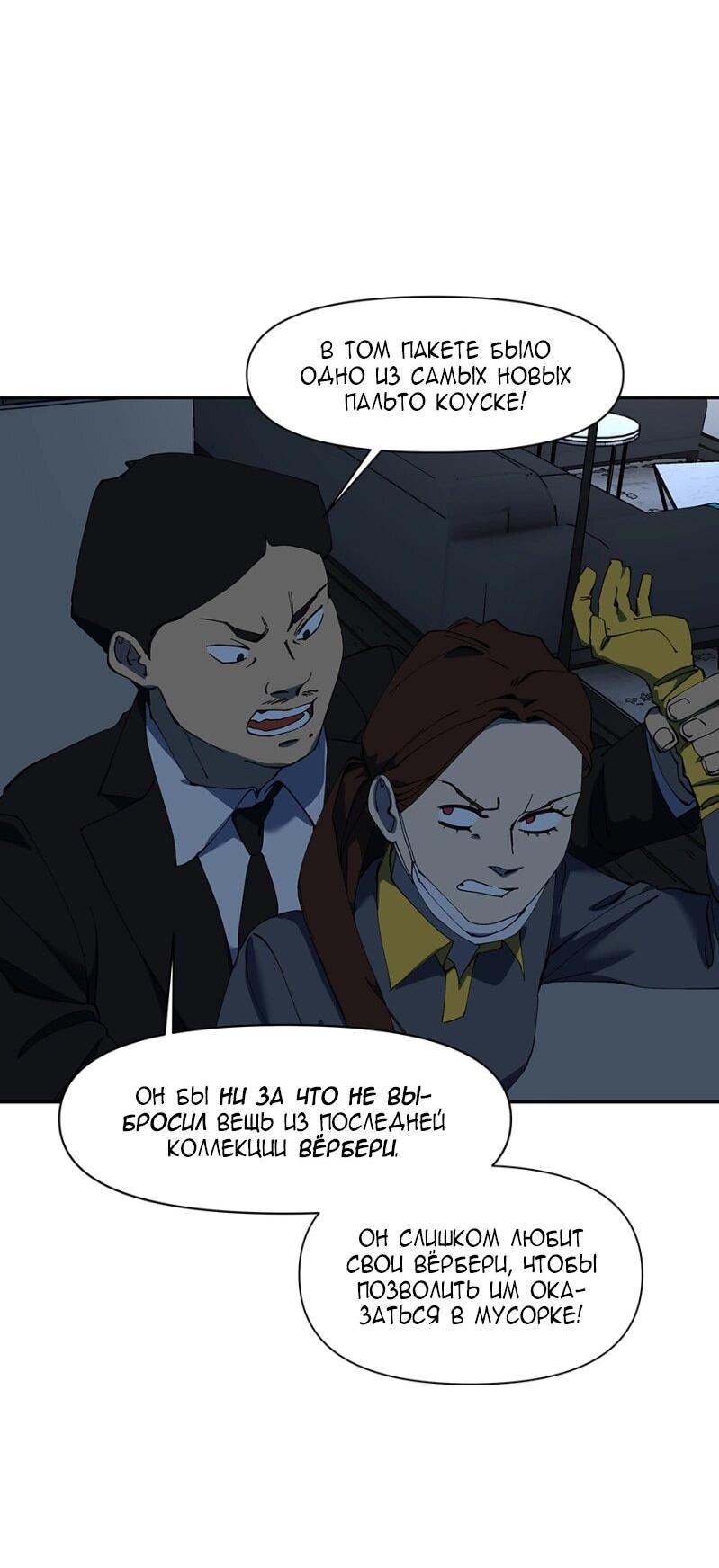 Манга Я люблю Ю - Глава 264 Страница 4