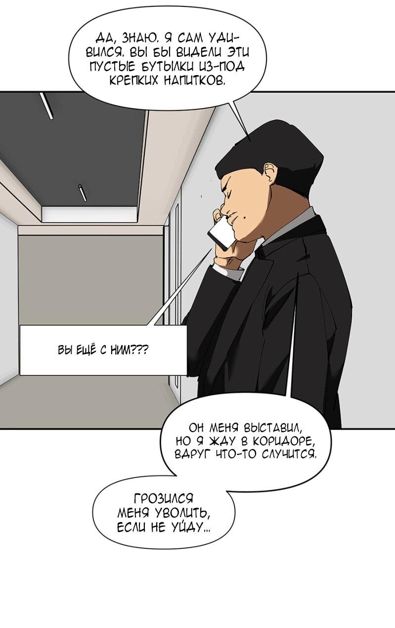 Манга Я люблю Ю - Глава 264 Страница 18