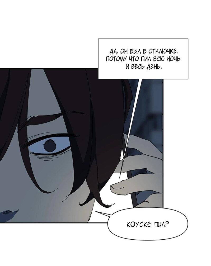 Манга Я люблю Ю - Глава 264 Страница 17