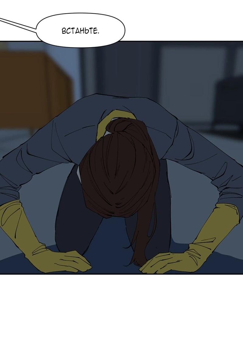 Манга Я люблю Ю - Глава 264 Страница 48