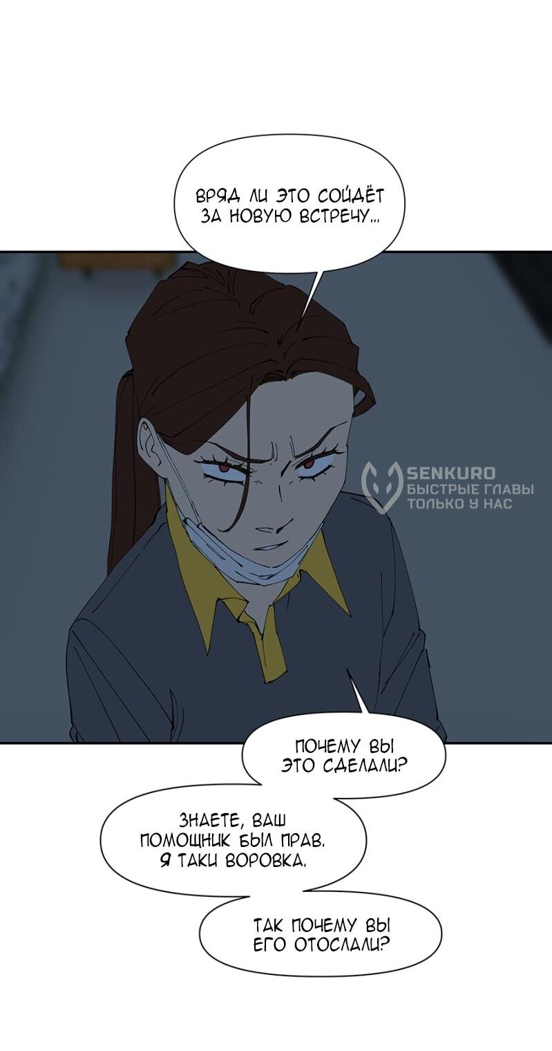 Манга Я люблю Ю - Глава 264 Страница 37