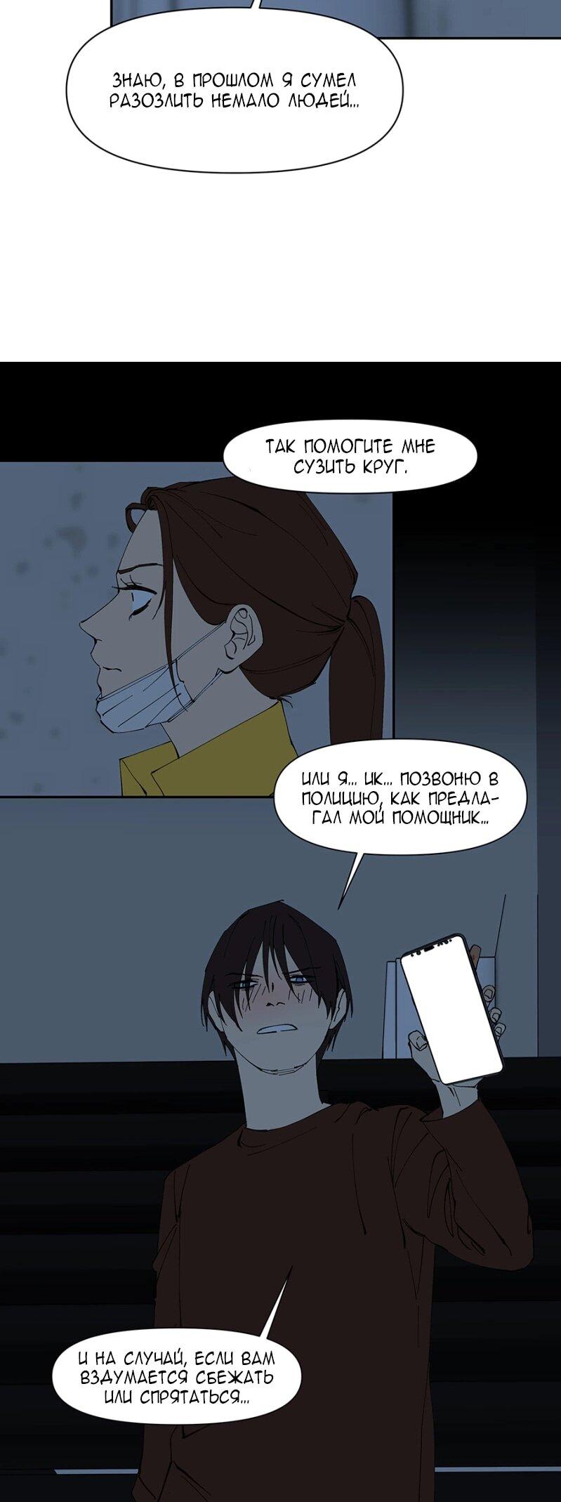 Манга Я люблю Ю - Глава 264 Страница 41