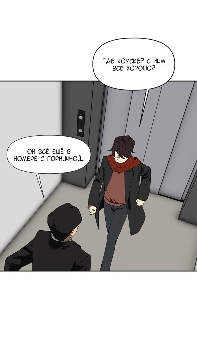 Манга Я люблю Ю - Глава 264 Страница 60