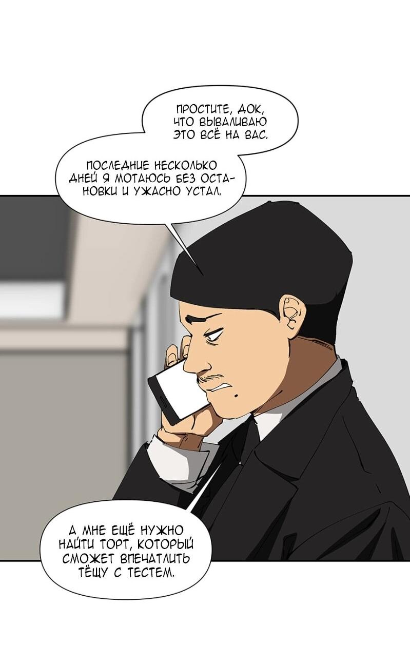 Манга Я люблю Ю - Глава 264 Страница 22