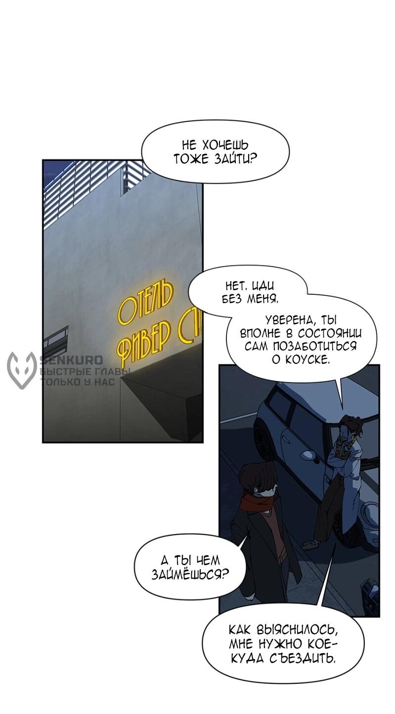 Манга Я люблю Ю - Глава 264 Страница 55