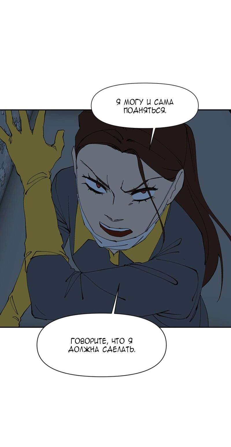 Манга Я люблю Ю - Глава 264 Страница 54