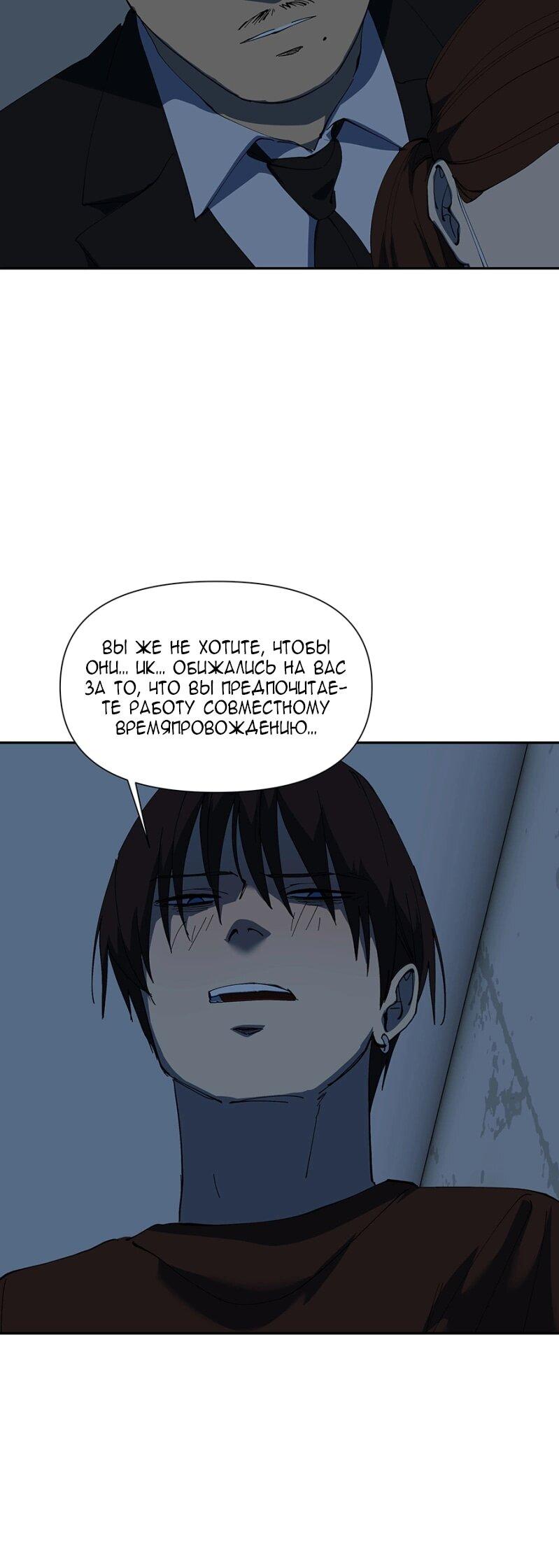 Манга Я люблю Ю - Глава 264 Страница 8