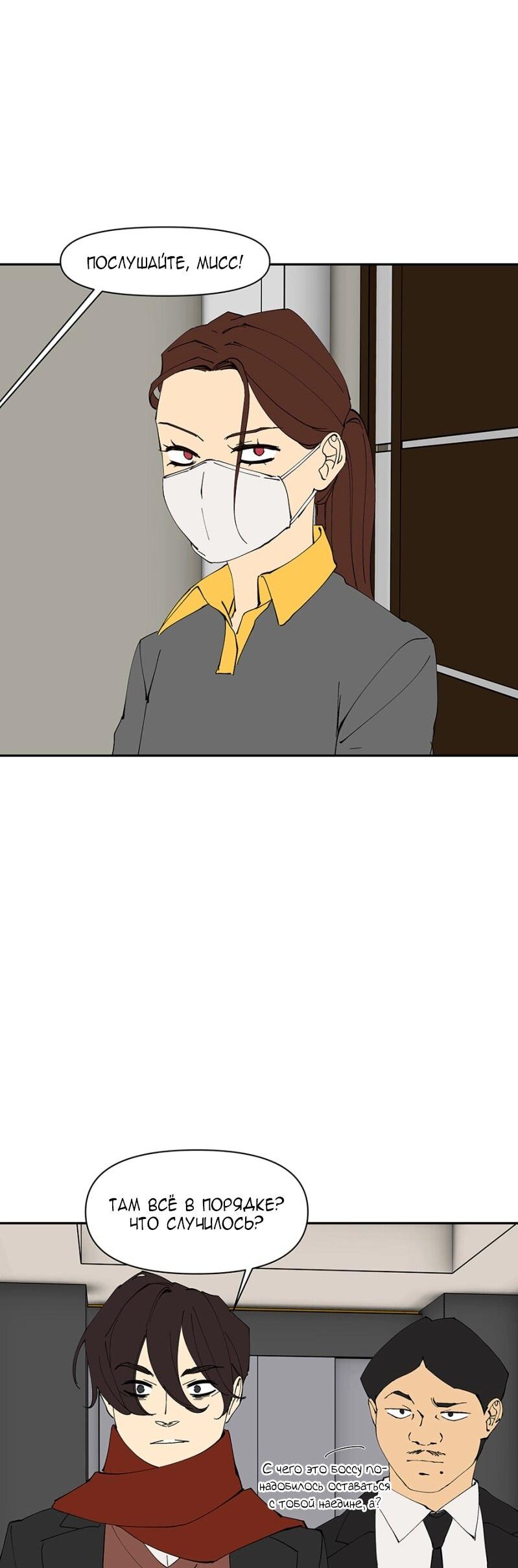 Манга Я люблю Ю - Глава 264 Страница 62