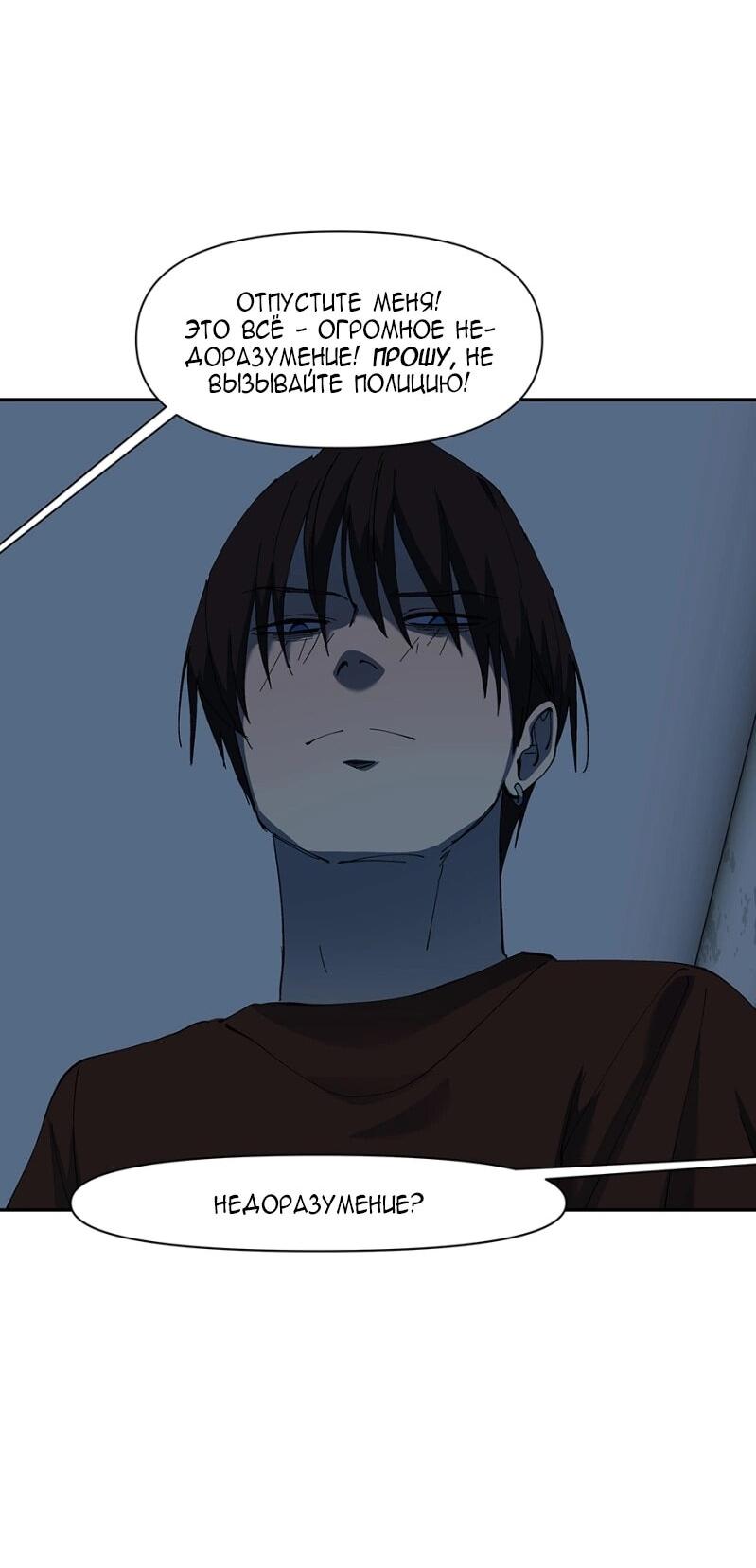 Манга Я люблю Ю - Глава 264 Страница 3