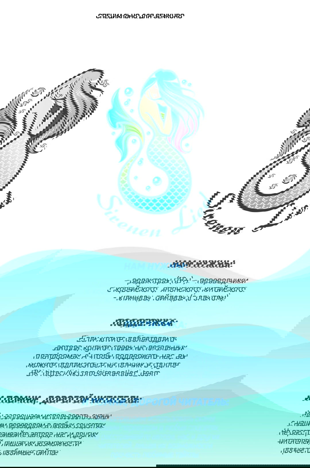 Манга Я люблю Ю - Глава 264 Страница 1