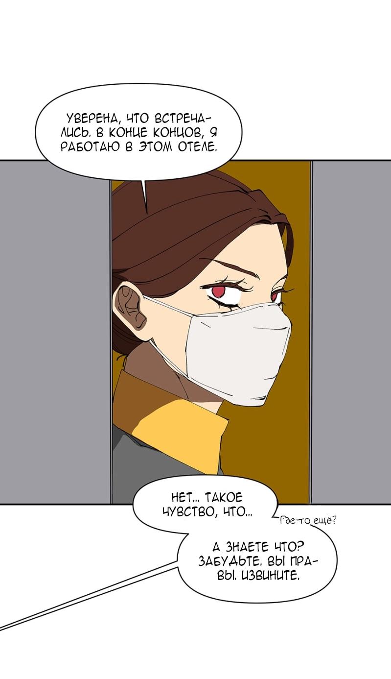 Манга Я люблю Ю - Глава 264 Страница 67