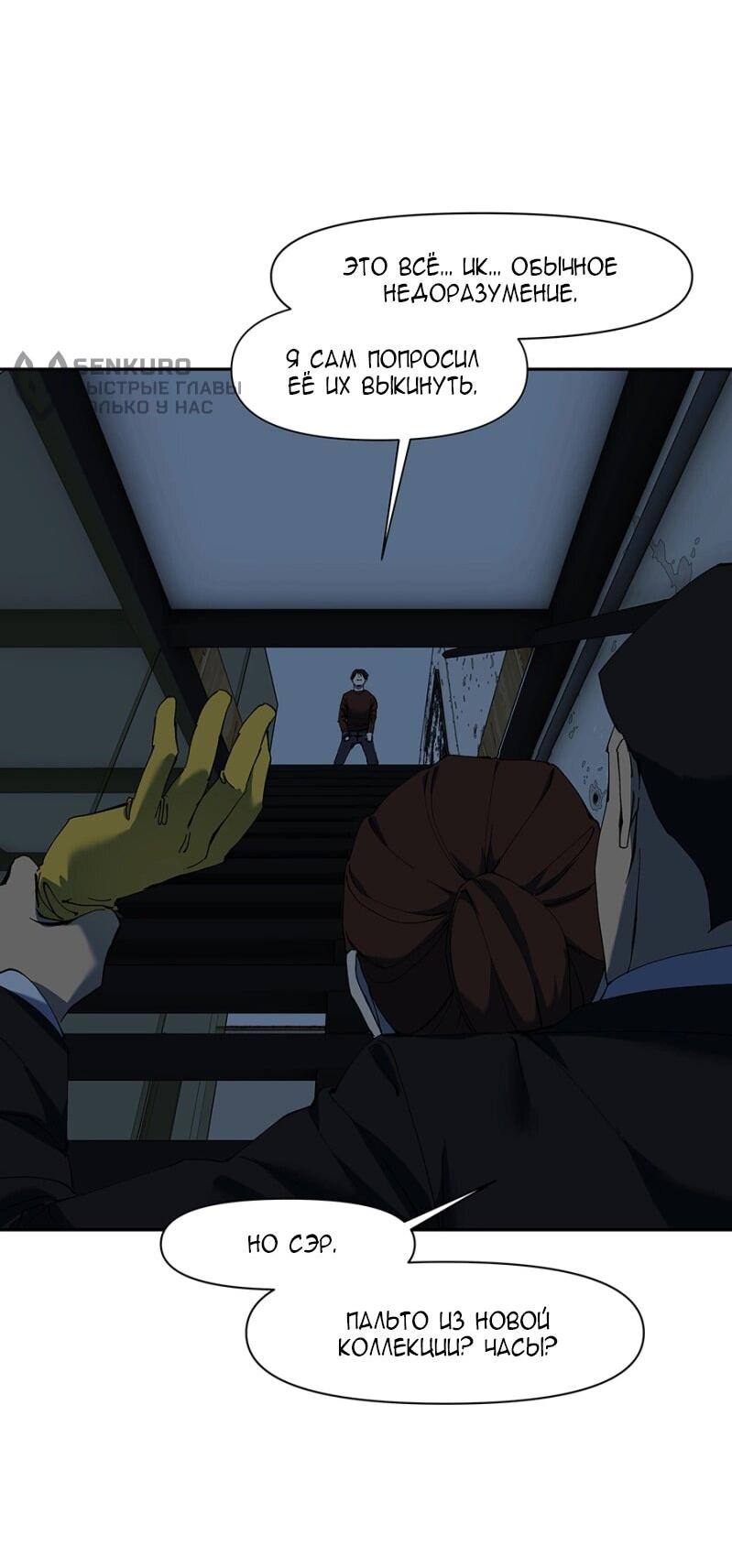 Манга Я люблю Ю - Глава 264 Страница 6