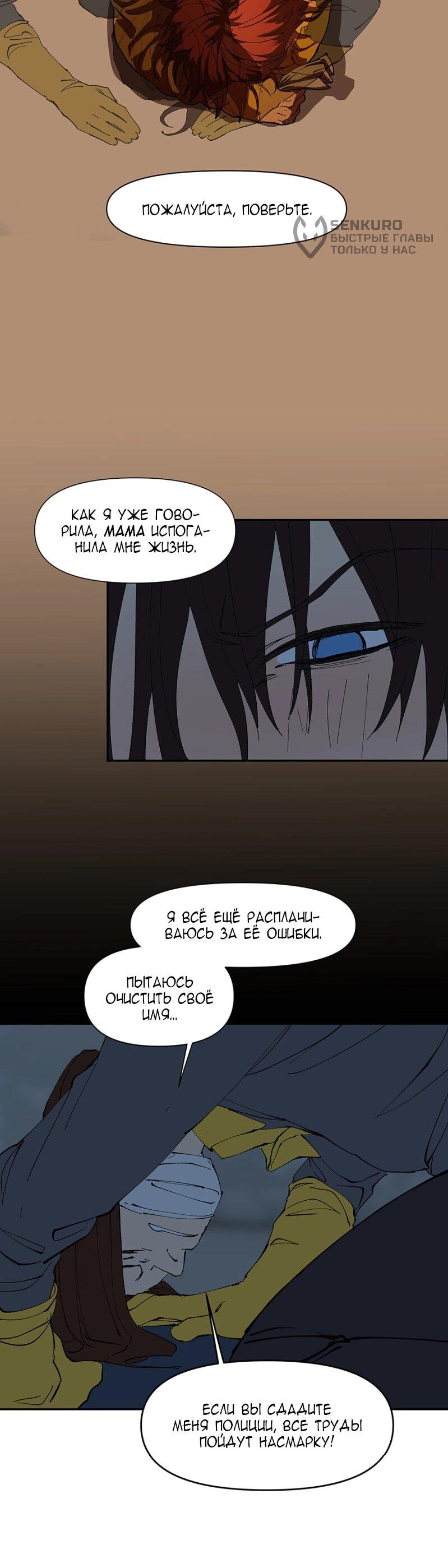 Манга Я люблю Ю - Глава 264 Страница 46