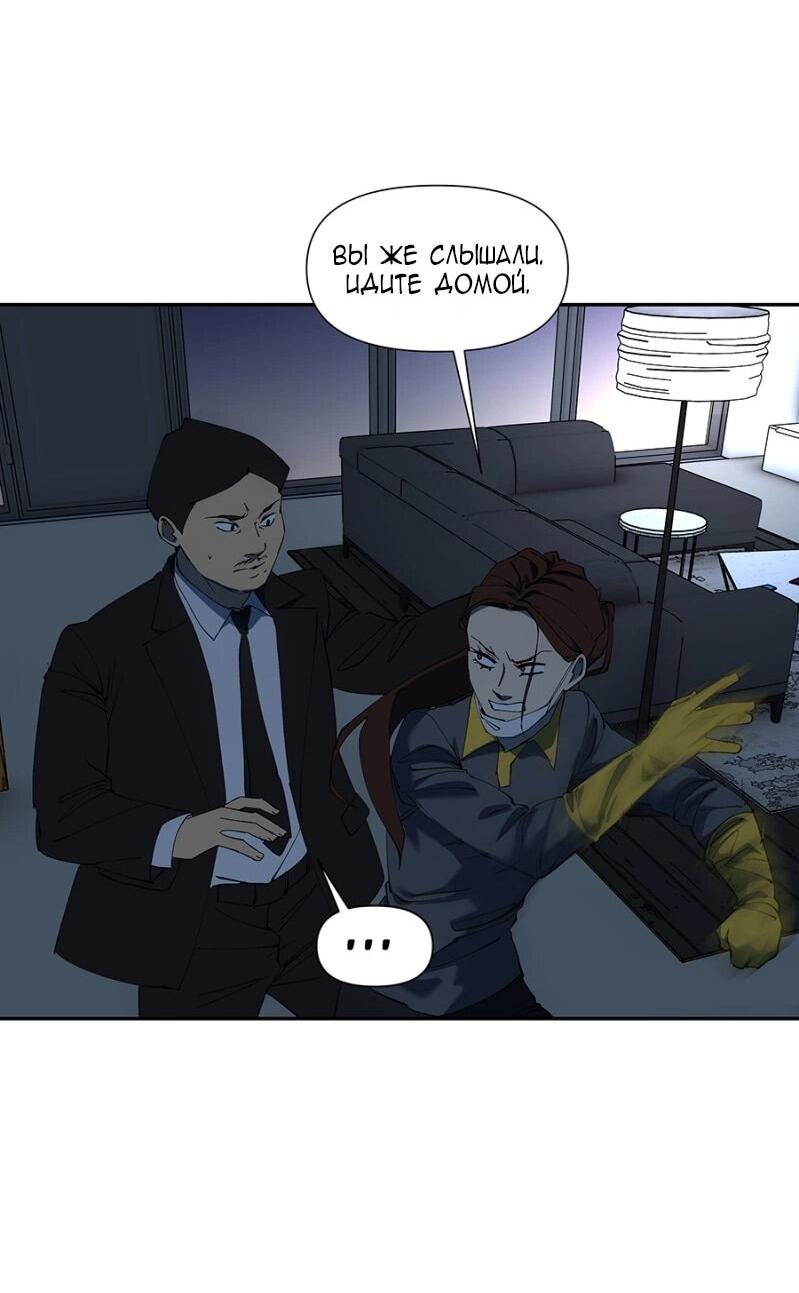 Манга Я люблю Ю - Глава 264 Страница 11