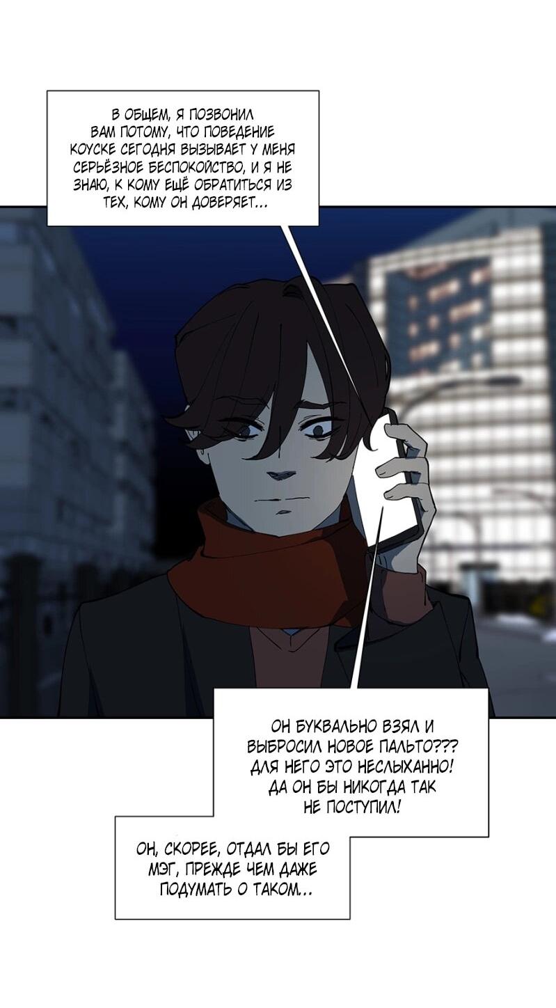 Манга Я люблю Ю - Глава 264 Страница 23